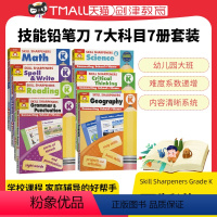 Skill Sharpeners Grade K级别7册套装 [正版]Skill Sharpeners Grade K级