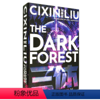 三体2 黑暗森林The Dark Forest [正版]刘慈欣科幻小说 英文原版 三体问题The Three-Body