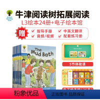 [正版]牛津树 牛津阅读树 Oxford reading tree L3阶段24册牛津树英语分级绘本牛津阅读树绘本牛津