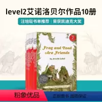 [正版]青蛙和蟾蜍 Frog and Toad 10册 英文原版i can read 永远的好朋友系列英文版趣味读物原