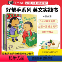 [正版]英文原版绘本 Helping Hands 好帮手系列英文实践书5册 回收 清洁 购物 修理 种植小能手 chi