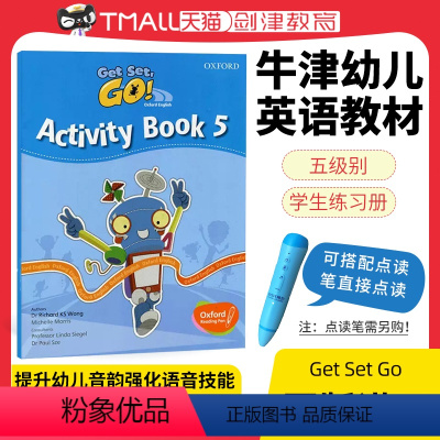 [正版]牛津 Get set go Activity Book 5 幼儿英语练习册