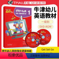 [正版]Get set go 牛津原版3-6岁三语视像互动学生DVD-ROM 1