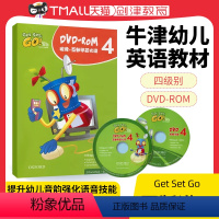 [正版]Get set go 牛津原版3-6岁三语视像互动学生DVD-ROM 4