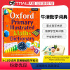 [正版]英文原版进口书籍 Oxford Primary Illustrated Maths Dictionary