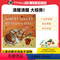 [正版]WAKEY WAKEY BIG BROWN BEAR! 原版进口儿童英文绘本 7-10岁绘本清醒清醒 大棕熊