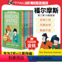 [正版]福尔摩斯探案全集福尔摩斯英文原版儿童读物The SHERLOCK HOLMES第3辑10册福尔摩斯探案集小学生