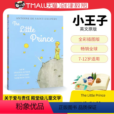 [正版]小王子 彩色插图版 英文进口原版青少年儿童小说 The Little Prince 圣埃克苏佩里世界经典文