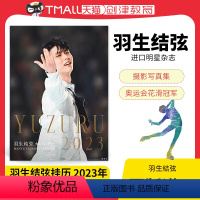 [正版] 羽生结弦挂历 2023年日历 付A4文件夹 日文原版 特典つき 羽生結弦 2023 フィギュアスケートシ