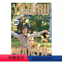 [限定版]羽生结弦 Number PLUS 永久保存限定版 [正版]Number PLUS 羽生结弦 保存限定版 特