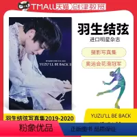 [正版] 羽生结弦写真 YUZU’LL BE BACK 日文原版羽生結弦写真集 2(2019~2020) /YUZ