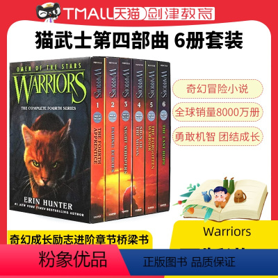 [正版]猫武士第四部英文原版小说 Warriors Omen of the Stars作者Erin Hunter Ha