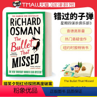 [正版]错过的子弹 The Bullet That Missed 周四推理俱乐部星期四谋杀俱乐部 理查德奥斯曼 悬疑推