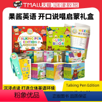 [正版]果酱英语点读版 Talking Pen Edition 开口说唱启蒙礼盒 Jam Jam English 英文