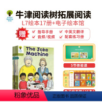 [正版]牛津树 牛津阅读树 Oxford reading tree L7阶段17册牛津树英语分级绘本牛津阅读树绘本牛津