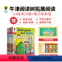 [正版]牛津树 牛津阅读树 Oxford reading tree L4阶段24册牛津树英语分级绘本牛津阅读树绘本牛津