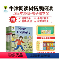 [正版]牛津树 牛津阅读树 Oxford reading tree L2阶段36册牛津树英语分级绘本牛津阅读树绘本牛津