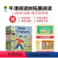 [正版]牛津树 牛津阅读树 Oxford reading tree L2阶段36册牛津树英语分级绘本牛津阅读树绘本牛津