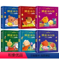 [全套6册] [正版]儿童故事书宝宝1-3-6岁365夜睡前十分钟故事幼儿园益智启蒙阅读绘本小班三岁宝宝的睡前故事书幼儿