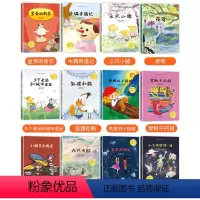 世界经典童话绘本 [第三辑+第四辑] [正版]儿童绘本世界经典童话绘本0-3岁24册国外获奖幼儿园阅读-4-5一6岁胡桃