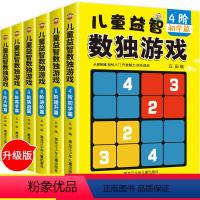 [正版]数独九宫格 小学生小本便携数字四宫格六宫格幼儿园大班小班一年级0-3-6-9-10岁儿童数独入门阶梯训练练习册