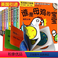 幼儿八大智能训练立体翻翻书(8册) [正版]幼儿八大智能训练3d立体翻翻书绘本1岁半以上2-3岁 两三岁宝宝书籍益智早教