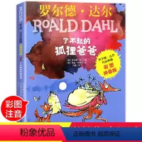 了不起的狐狸爸爸 [正版]了不起的狐狸爸爸注音版 老师二年级课外书必读小学生课外阅读书籍儿童读物适合一年级带拼音的罗尔德