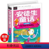 [正版]安徒生童话注音版小学 一年级二年级三年级必读课外书安徒生童话选绘本典藏版彩绘全集注音版故事书 安徒生原著