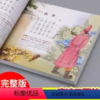 [正版]唐诗三百首全集完整版幼儿早教书籍儿童版彩图注音版有声书绘本阅读小学生一年级二年级课外书必读国学启蒙书故事书带拼