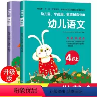 [正版]幼儿语文宝宝看图拼音识字书 幼儿园小班中班大班适用启蒙早教益智游戏书提升激发宝宝学习兴趣3-4-5-6-7岁一