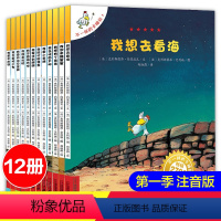 [正版]不一样的卡梅拉 全套12册 不注音 第一季 我想去看海 故事书籍 3-5-6-8岁故事书国外获奖经典 幼儿园小