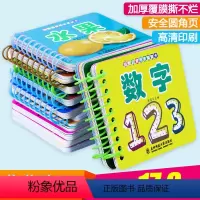 [正版]幼儿宝宝早教书12册 儿童书籍0-3岁撕不烂 婴儿启蒙认知益智1-2岁睡前故事书 识图识字认字动物卡片一岁到两