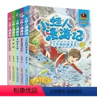 [正版]杨红樱系列书 全套5册 小蛙人漫游记彩图注音版 小学生课外阅读书籍一二年级带拼音 儿童海洋童话故事书6-8岁必