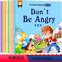 [正版]幼儿英语分级绘本 提升级 全10册装 早教宝宝3-6岁幼儿英语启蒙认知趣味书籍绘本 培养幼儿英语训练绘本 儿童
