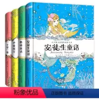 经典童话故事注音版 全四册 [正版]全4册童话故事书 一千零一夜故事全集 安徒生童话注音版 格林 伊索寓言小学1-3儿童