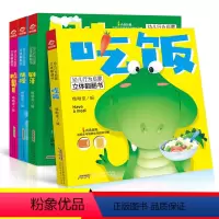 [正版]幼儿行为好习惯启蒙立体翻翻书全套4册 宝宝书籍 0-1-2-3-6岁幼儿园婴儿认知早教儿童益智绘本益智撕不烂洞