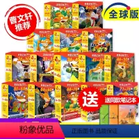 [全15季75本]老鼠记者全球版 [正版]老鼠记者全球版全套15季 75册盒装中文版原版70国际安徒生奖大奖书系 三四五