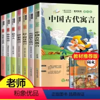 [正版]快乐读书吧三年级上下册全套7册格林童话安徒生童话稻草人书叶圣陶书全集原版伊索寓言小学生8-10-12岁课外书三