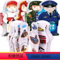 [正版]风靡英国的幼儿认知读本4册 武器 交通工具 宝宝认知书撕不烂 宝宝益智早教书翻翻书 看图识字彩色大卡片 彩绘注