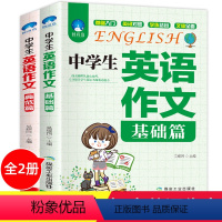 [正版]初中生英语高分作文 中学生同步作文书初中版初一初二初三七年级八年级 中考满分2021年素材范文写作技巧书籍热点