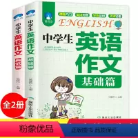 [正版]初中生英语高分作文 中学生同步作文书初中版初一初二初三七年级八年级 中考满分2021年素材范文写作技巧书籍热点