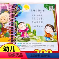 [正版]唐诗三百首幼儿早教 全集幼儿园儿童宝宝古诗注音版小学生一二三年级课外必读经典书目故事书2-3-6岁绘本有声播放