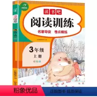 语文 [正版]配套训练快乐读书吧三年级上册课外阅读书籍 小学语文阅读理解训练书 安徒生格林童话稻草人课外书必读老师儿童经