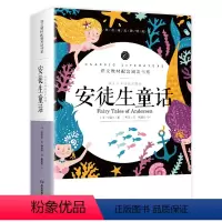 安徒生童话 [正版]老师 安徒生童话三年级上册 全集完整版 快乐读书吧3年级上 经典必读的课外书 安徒生童话故事适合小学