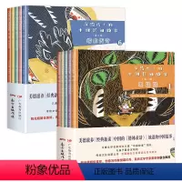 写给孩子的中国明间故事 全10册(第一辑)+(第二辑) [正版]中国民间故事全套10册 中长篇经典阅读儿童文学 名师指导