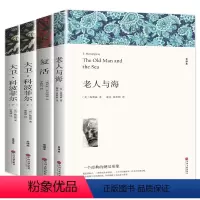 [4本一套]大卫科波菲尔+复活+老人与海 [正版]高中必读书 老人与海原著原版复活列夫托尔斯泰大卫科波菲尔完整版无删减疑