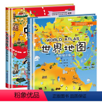 中国地图+世界地图 [正版]世界地图+中国地图 百科知识版 少儿百科儿童读物手绘中国地图集 小学生课外书亲子互动翻翻书折