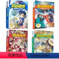[全4册]郑渊洁四大名传 [正版]郑渊洁四大名传童话全集全套4册 皮皮鲁传和鲁西西传舒克贝塔传大灰狼罗克传童话大王故事书