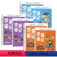小学总复习[全3册] 小学升初中 [正版]2022小学语文数学英语基础知识盘点学霸笔记 小学知识大全四五六年级考试总复习