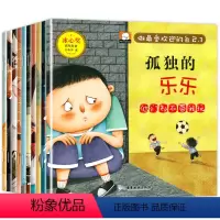 做最受欢迎的自己图画书10册 [正版]情商培养儿童绘本3一6岁全套10册幼儿园绘本阅读老师 宝宝故事书适合小班中班大班0